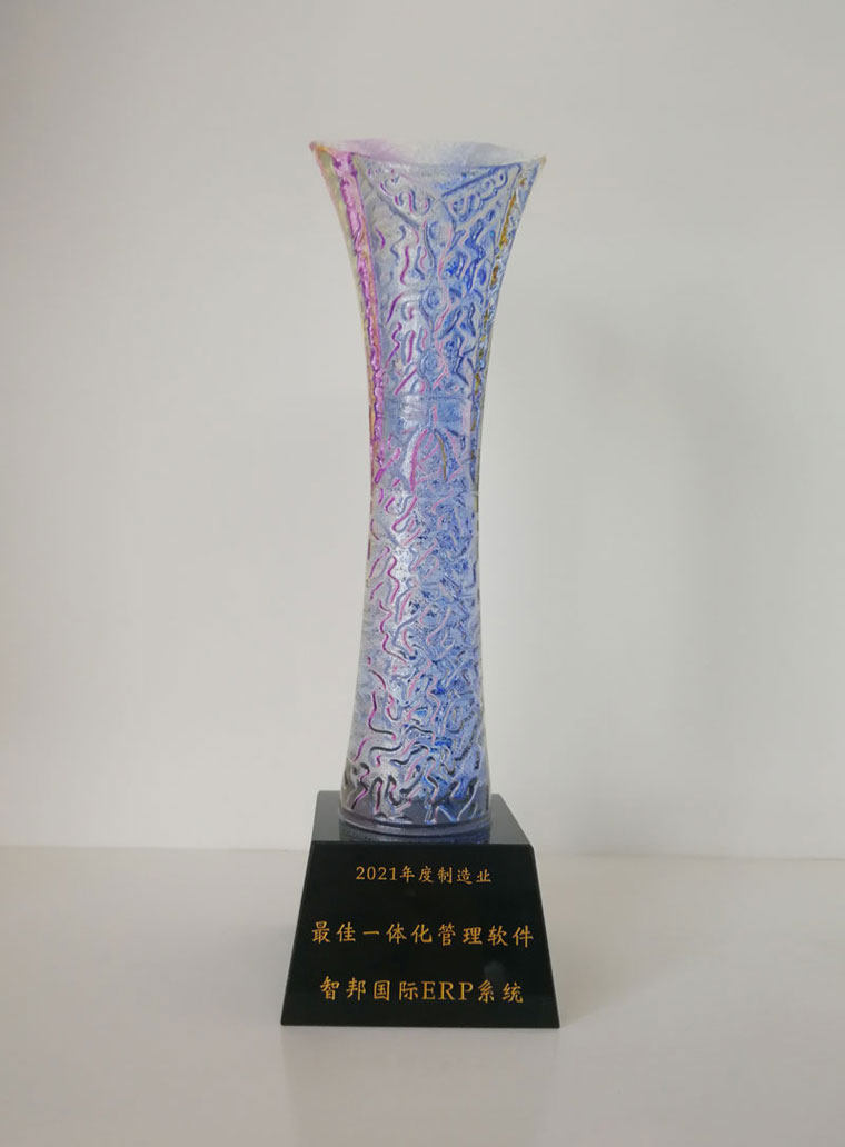 喜讯!智邦国际荣获2021年度制造业最佳一体化管理软件