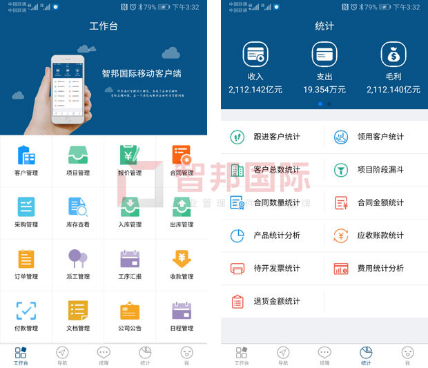 喜讯!智邦国际荣获2021年度制造业最佳一体化管理软件