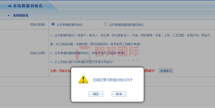 蓝悦酒店成功签约智邦国际ERP系统,方便管理层对业务的总结和规划