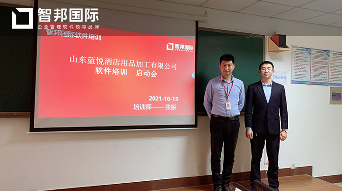 蓝悦酒店成功签约智邦国际ERP系统,方便管理层对业务的总结和规划