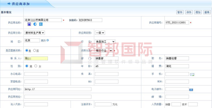 易宏建筑安装工程签约智邦国际ERP系统,实现规范化供应商管理