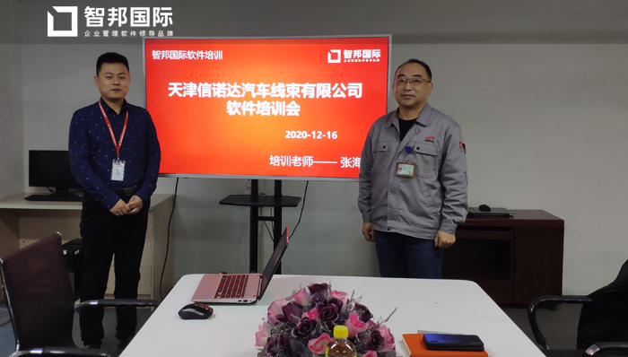 信诺达汽车线束签约智邦国际ERP系统，数字赋能生产计划提升产能