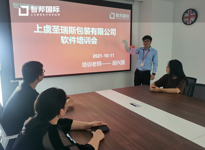 圣瑞斯包装签约智邦国际ERP系统,精准配置资源优化成本