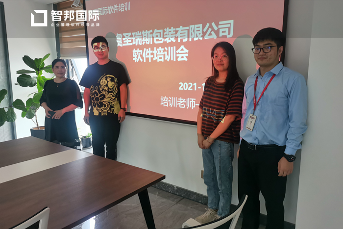 圣瑞斯包装签约智邦国际ERP系统,精准配置资源优化成本