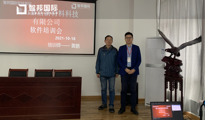 嘉浩新材料签约智邦国际ERP系统,实现精益化质检管理