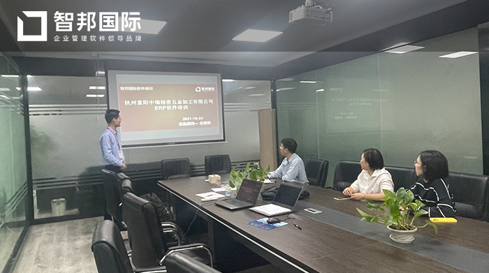 富阳中瑞成功签约智邦国际ERP系统，实现企业资源的集成和优化