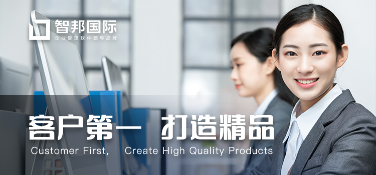 智邦国际32.02版本发布，开启一键跨时空协同管理模式！