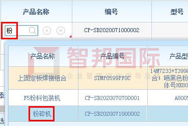 智邦国际32.02版本发布，开启一键跨时空协同管理模式！