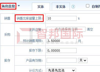 智邦国际32.02版本发布，开启一键跨时空协同管理模式！