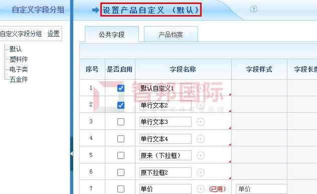 智邦国际32.02版本发布，开启一键跨时空协同管理模式！