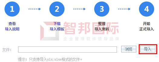 智邦国际32.02版本发布，开启一键跨时空协同管理模式！