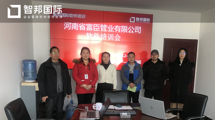 富臣管业成功签约智邦国际ERP系统，助力企业获取更有价值的客户资源与线索