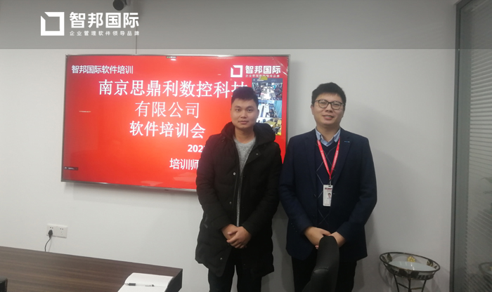 思鼎利数控科技签约智邦国际机械行业管理系统，科学物料分析助力精益生产