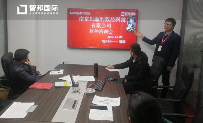 思鼎利数控科技签约智邦国际机械行业管理系统，科学物料分析助力精益生产