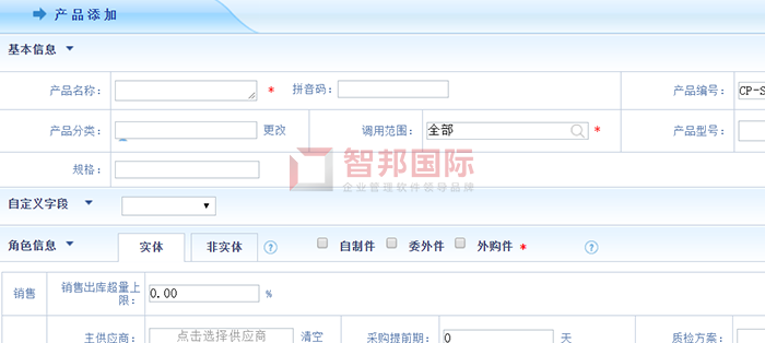 欧曼立唯伊汽车部件成功签约智邦国际ERP系统，创新企业管理夯实企业根基