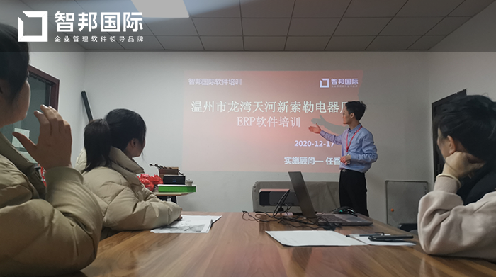 新索勒电器成功签约智邦国际ERP系统，对客户业务进行随时追踪和跟进