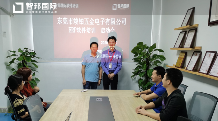 竣铂五金电子签约智邦国际ERP系统，为生产提供加速器