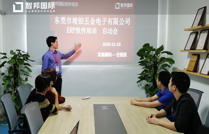 竣铂五金电子签约智邦国际ERP系统，为生产提供加速器