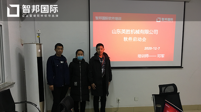 英胜机械成功签约智邦国际ERP系统，实现物料实时追溯、账物相符