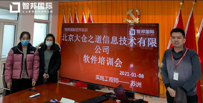 大仓之道签约智邦国际ERP系统，动态库存管理实时把控成本