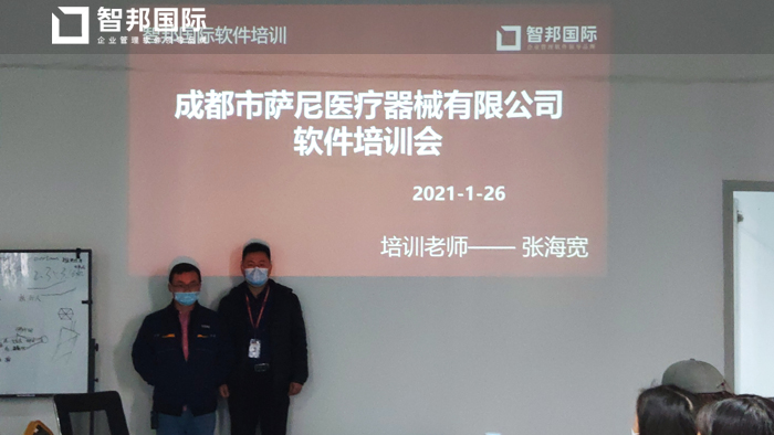 萨尼医疗器械签约智邦国际ERP系统，生产流程一个平台集中掌控