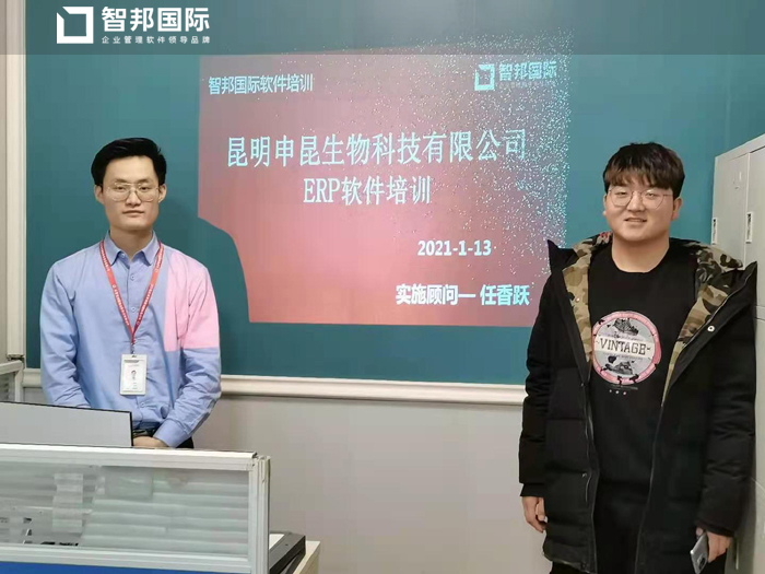 申昆生物签约智邦国际ERP系统，智慧库存管理优化成