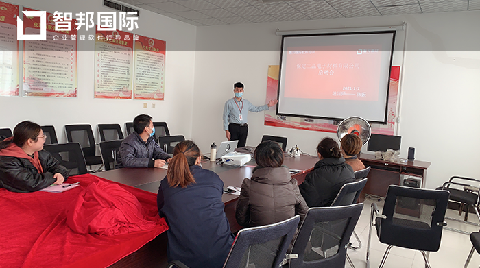 三晶电子成功签约智邦国际ERP系统，灵活组拆装实现企业按需配置