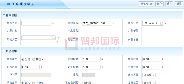 精正塑料成功签约智邦国际ERP系统，持续满足用户对品质的需求