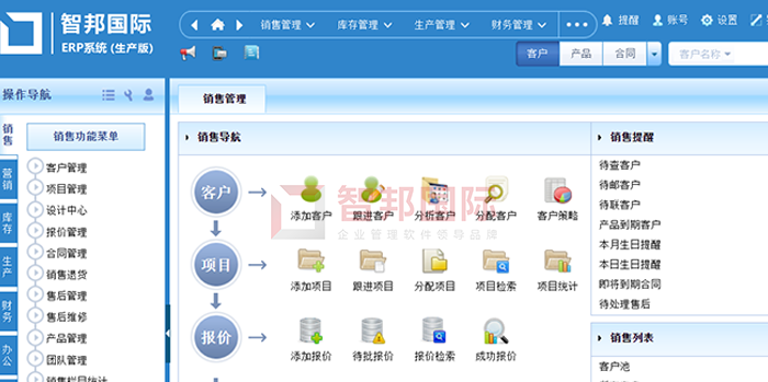 鑫源辊业成功签约智邦国际ERP系统，快速应对企业内外变化和全新挑战