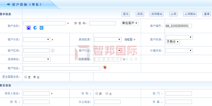 信基线缆成功签约智邦国际ERP系统，实现企业全链路分析汇总
