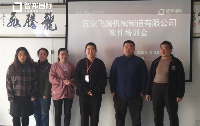 飞腾机械制造签约智邦国际ERP系统，可视化工艺流程助力科学生产