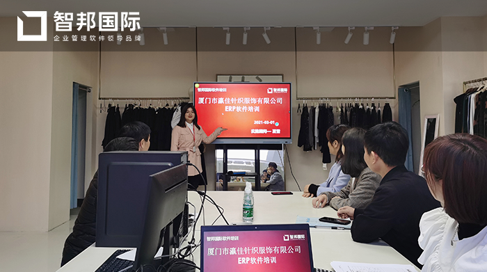 瀛佳针织服饰成功签约智邦国际ERP系统,实现各环节全面协同和关联