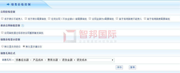 西玛吉食品成功签约智邦国际ERP系统,实现企业多仓库、库位精准管理