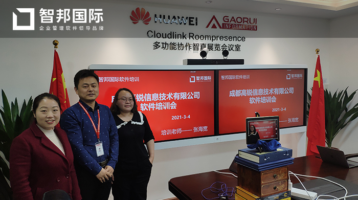 高锐信息成功签约智邦国际ERP系统，持续提高微信粉丝的转化率