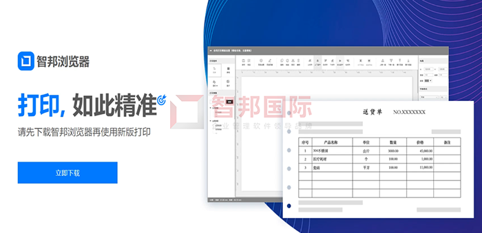 景宏石油成功签约智邦国际ERP系统,提高管理层决策分析的科学性