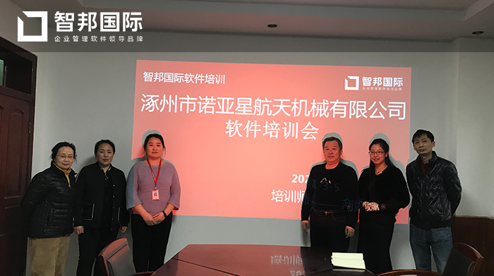 诺亚星航天成功签约智邦国际机械行业管理系统，实时查看工序完成进度