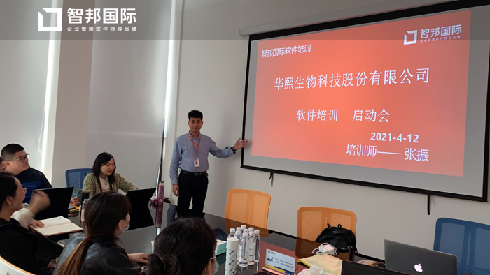 华熙生物签约智邦国际ERP系统，实现生产委外全程追踪