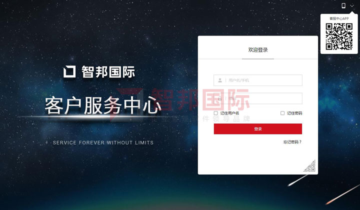 智邦国际祝您劳动节快乐！服务不停歇！