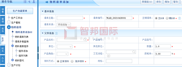 蝶偶服饰成功签约智邦国际ERP系统,实现企业数据信息对称性
