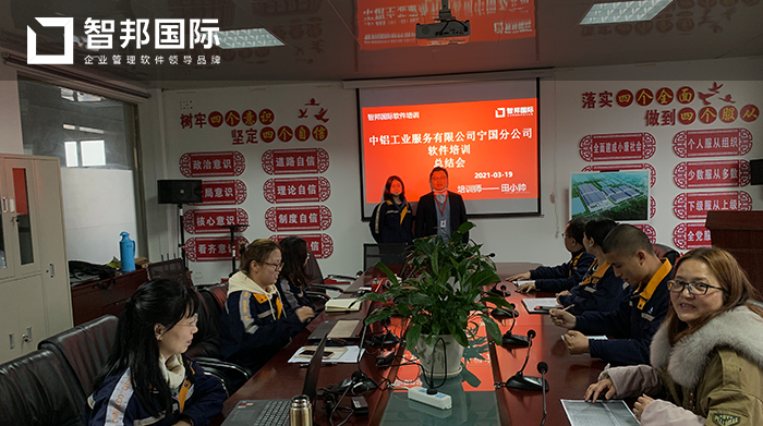 中铝工服成功签约智邦国际ERP系统，可随企业需求按需部署、随需拓展