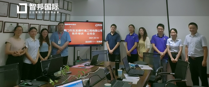 吉龙德环境工程签约智邦国际ERP系统，实现集约化客户、供应商管理