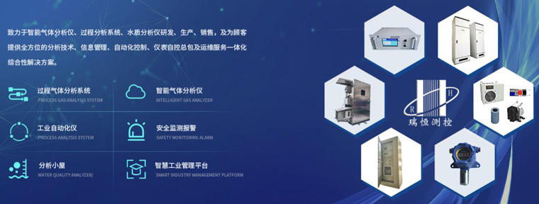 案例分享：瑞恒测控设备：业务全程在线，业绩增长无忧