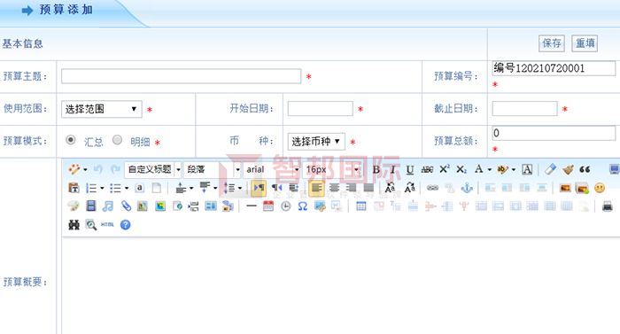 华夏佳美成功签约智邦国际CRM系统,实现客户管理全流程自动化