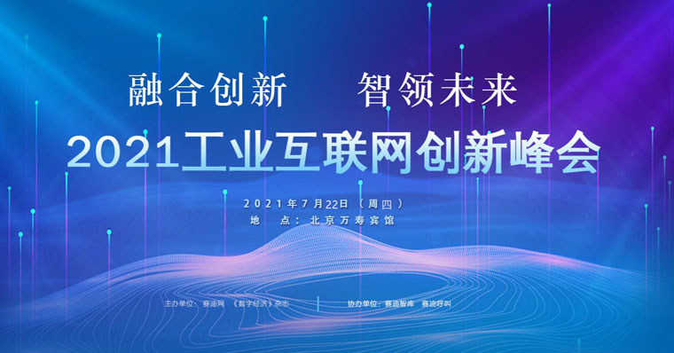 打破管理边界!智邦国际荣获工业互联网一体化管理平台推荐产品