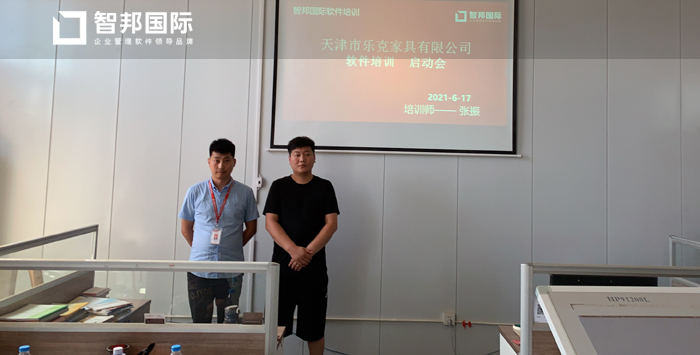 乐克家具签约智邦国际ERP系统,实现精细化合同管理