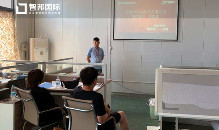 乐克家具签约智邦国际ERP系统,实现精细化合同管理