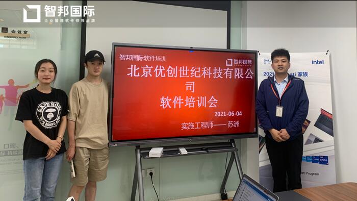 优创科技签约智邦国际ERP系统,实时了解库存动态