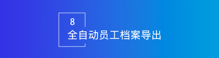 智邦国际31.99版本发布，解锁精准高效协同管理模式！