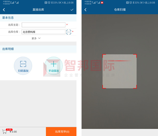 智邦国际31.99版本发布，解锁精准高效协同管理模式！