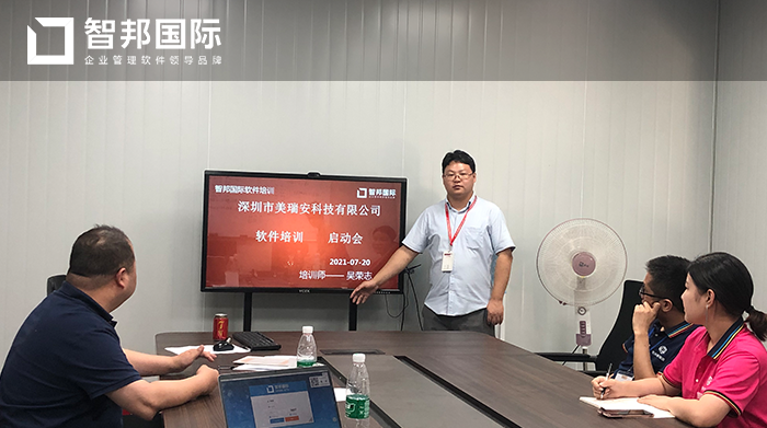 美瑞安科技成功签约智邦国际ERP系统,实现企业“账实一致”